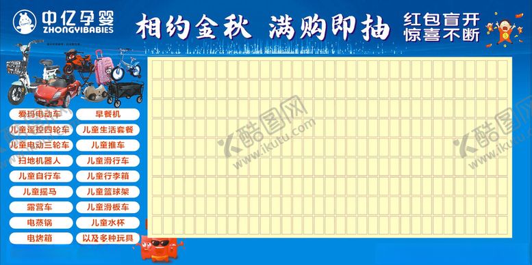 编号：87467501251354134146【酷图网】源文件下载-蓝色海报