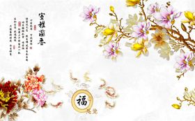 室雅兰香牡丹背景墙