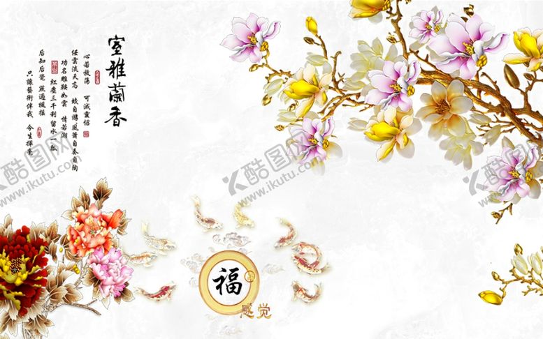 编号：60945507080237288239【酷图网】源文件下载-室雅兰香牡丹背景墙