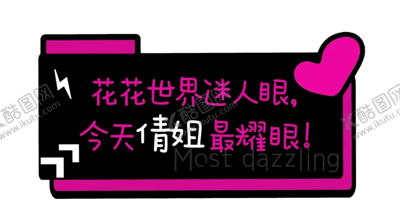 编号：52847502141746556772【酷图网】源文件下载-生日手举牌