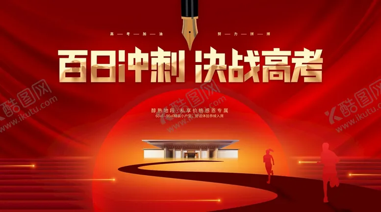 编号：72175801300117348591【酷图网】源文件下载-房地产广告