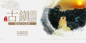 优惠券抵扣体验模板模板
