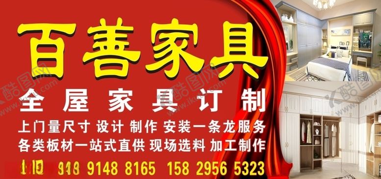 编号：77157110070723418291【酷图网】源文件下载-家具门头