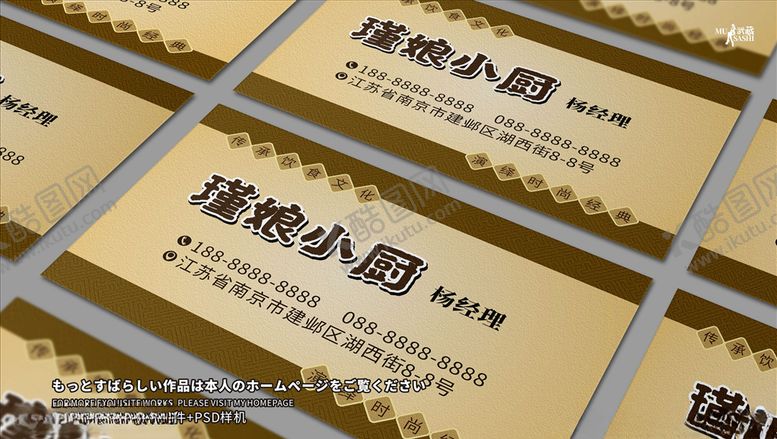 编号：49964710211335014214【酷图网】源文件下载-小厨名片