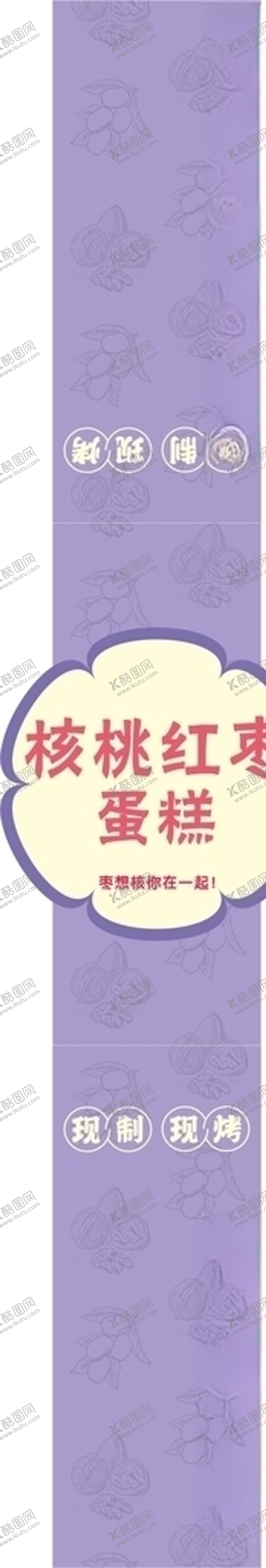 编号：70281805110713156239【酷图网】源文件下载-枣糕包装盒