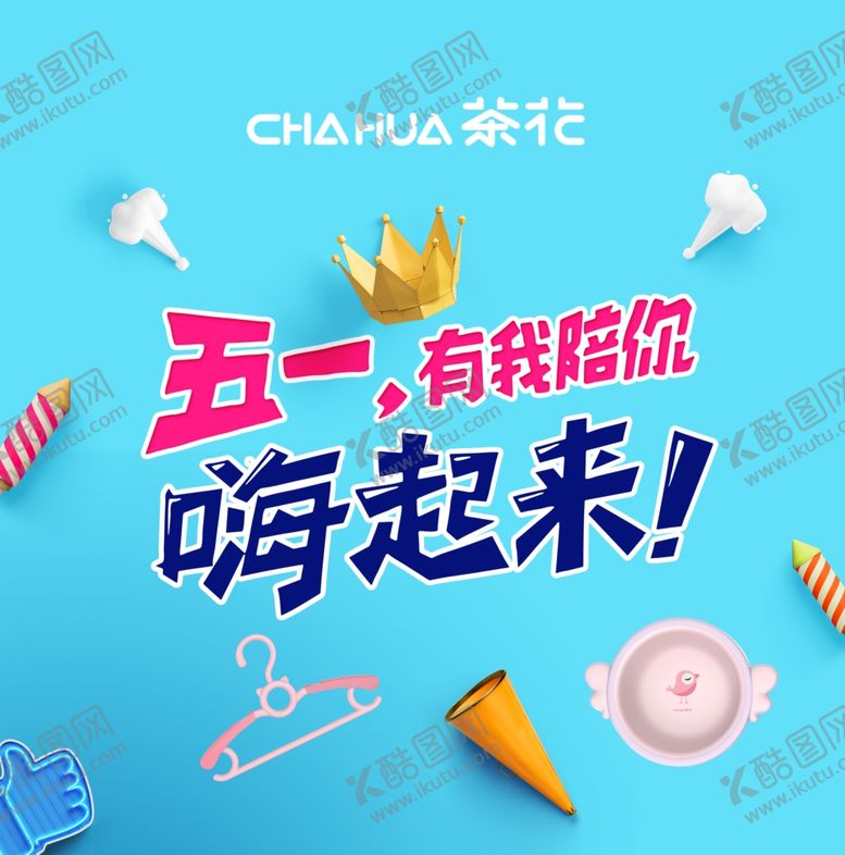 编号：13867906240516179825【酷图网】源文件下载-茶花