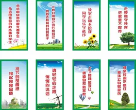 校园文化宣传标语海报走廊