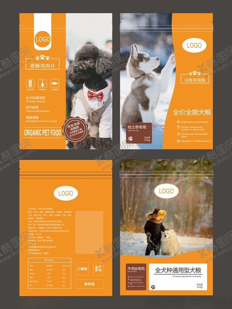 编号：56297302261859128186【酷图网】源文件下载-狗粮包装袋设计