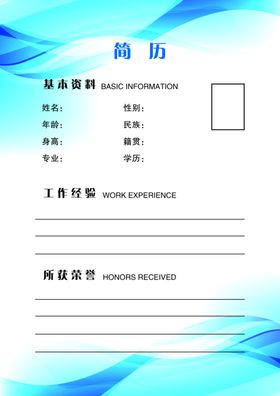 黄色极简简历模板