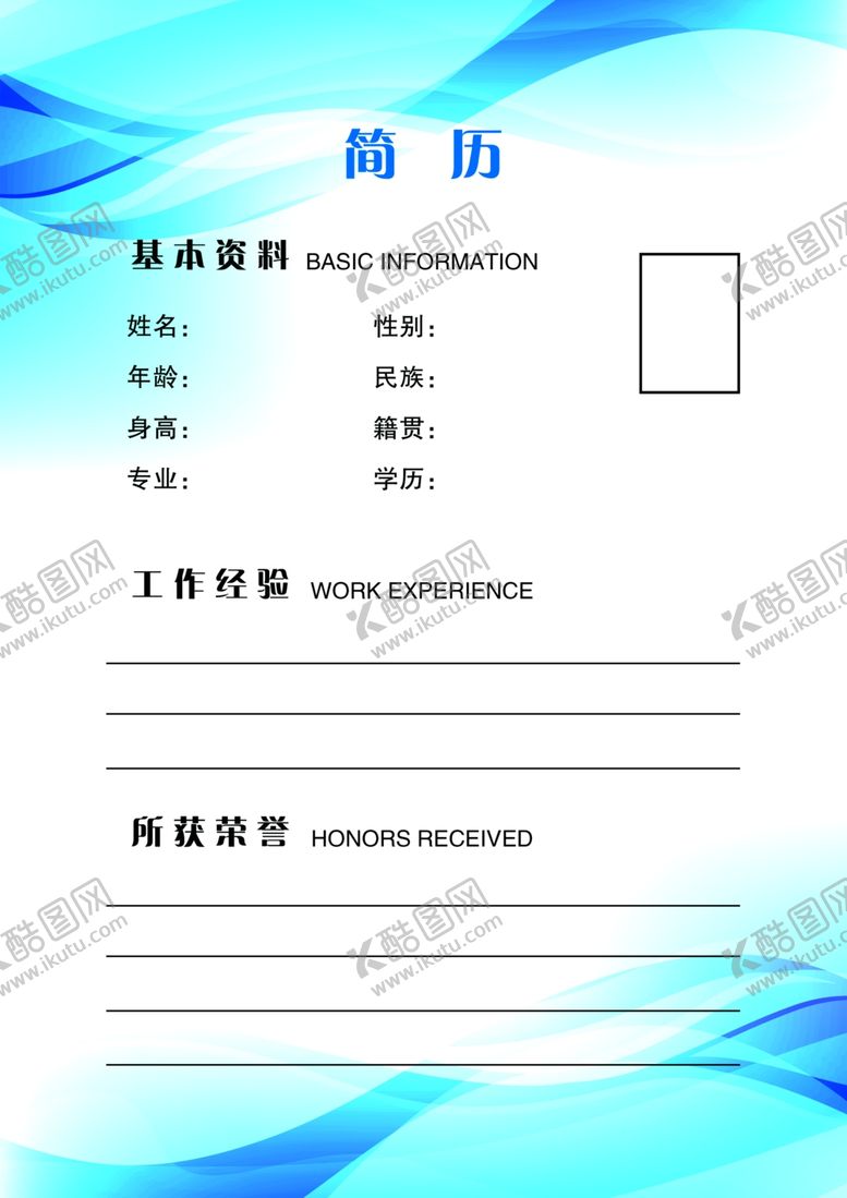 编号：21375807132219092354【酷图网】源文件下载-简历简历模板