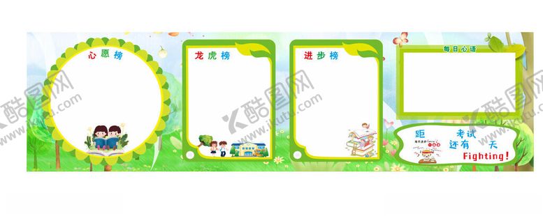 编号：83924710162125144443【酷图网】源文件下载-幼儿展板