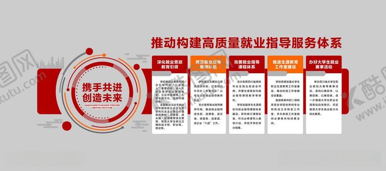 编号：16316506081513279957【酷图网】源文件下载-企业发展历程展示墙