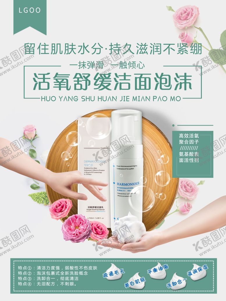 编号：10937907121753344305【酷图网】源文件下载-护肤品化妆品