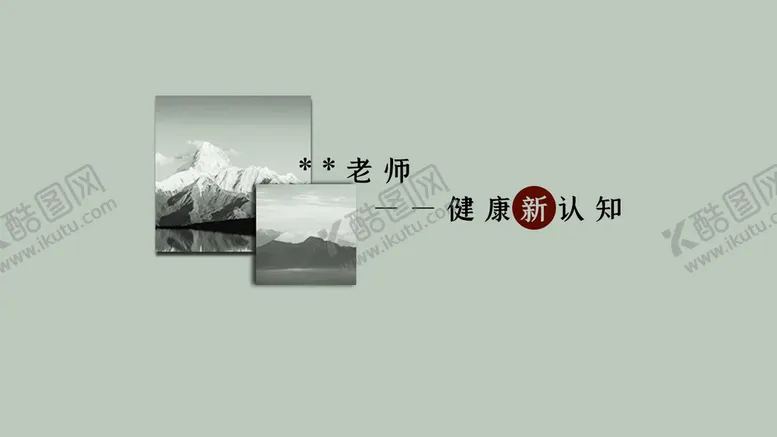 编号：28517609261752343508【酷图网】源文件下载-中医养生知识讲座海报
