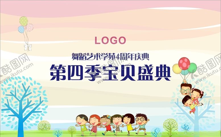 编号：25958409232325023936【酷图网】源文件下载-少儿胜点背景