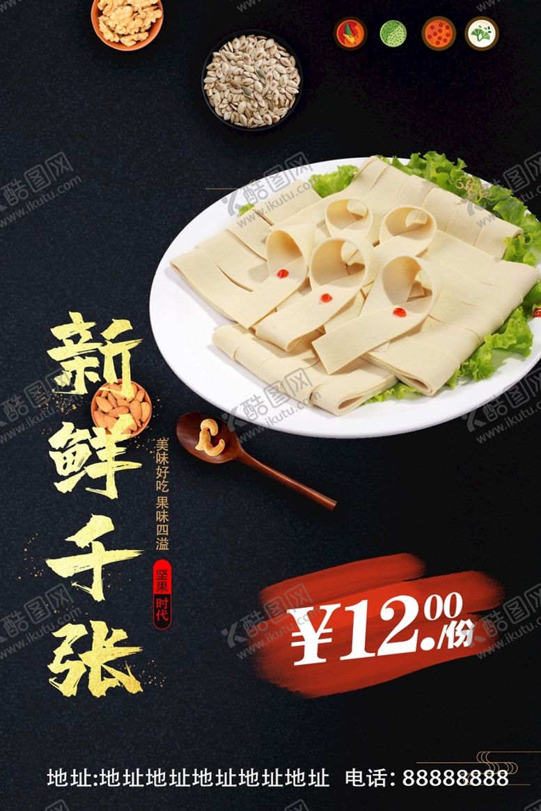 编号：31578510232014386953【酷图网】源文件下载-千张