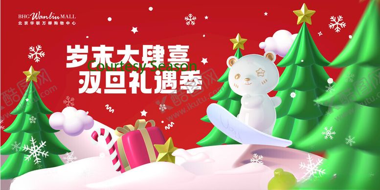 编号：45601904051800357427【酷图网】源文件下载-圣诞节