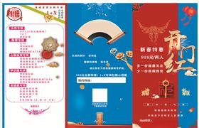 开门红