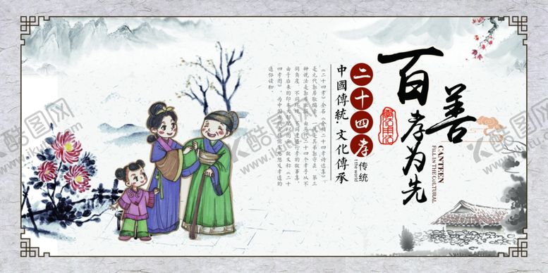 编号：95563207041504339902【酷图网】源文件下载-校园文化墙