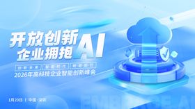 企业拥抱AI开放创新3D主视觉