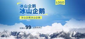 冬季促销海报