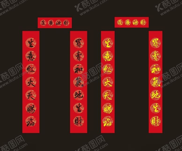 编号：54488604061110598677【酷图网】源文件下载-对联马年对联