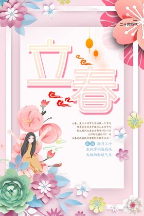立春广告高端地产分朋友圈