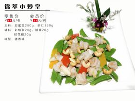 菜品宣传菜品设计菜谱设计