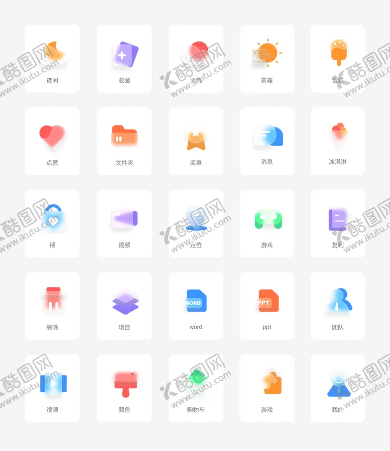 编号：70619411190002085442【酷图网】源文件下载-毛玻璃质感图标icon