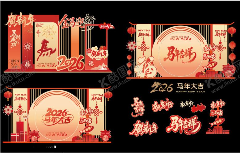 编号：48371412032028118089【酷图网】源文件下载-马年美陈