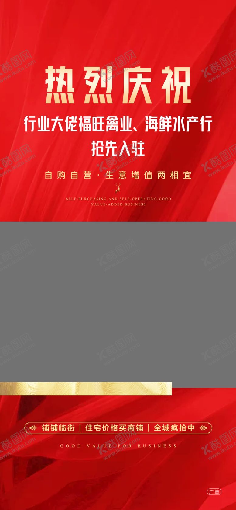 编号：30497509131313386410【酷图网】源文件下载-热销