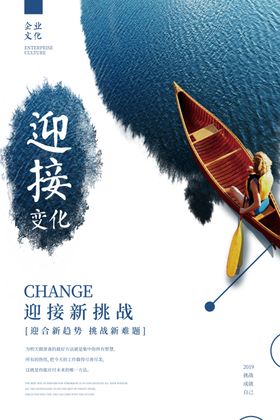 企业文化