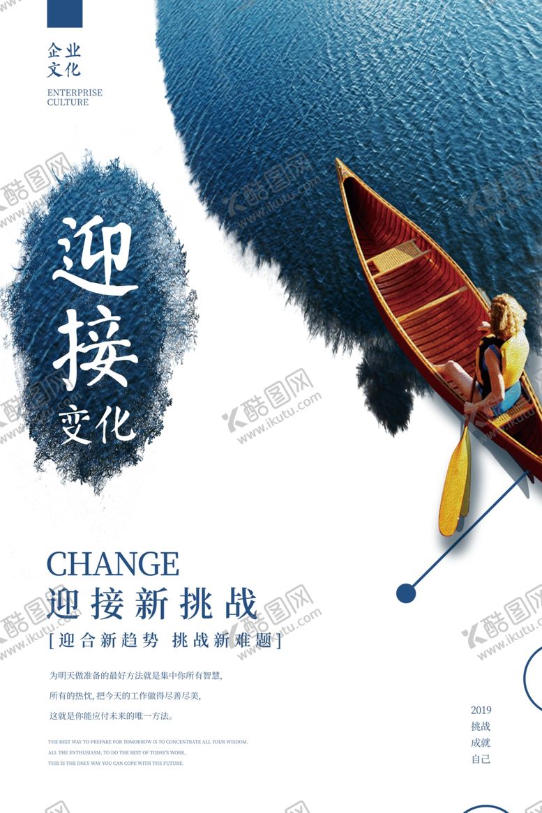 编号：99817310100013283321【酷图网】源文件下载-企业文化