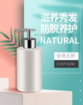 滋养秀发防脱养护