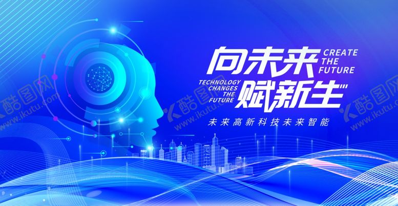 编号：77660405250401567563【酷图网】源文件下载-科技