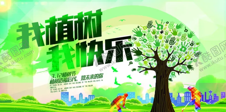编号：18514504290720098039【酷图网】源文件下载-环保