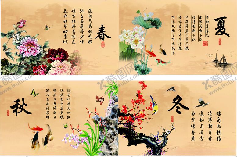 编号：77872112011256104377【酷图网】源文件下载-水墨画春夏秋冬