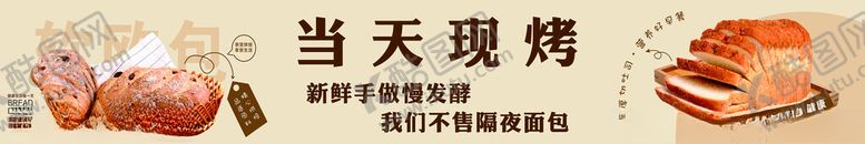 编号：80079712190152334023【酷图网】源文件下载-面包海报