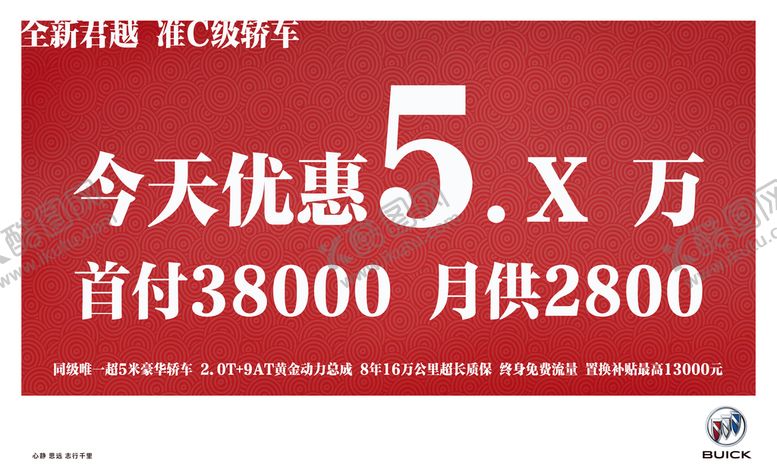 编号：17864510070747251608【酷图网】源文件下载-车顶立牌