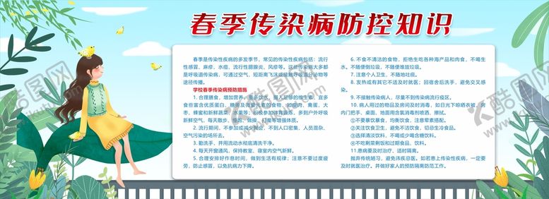 编号：89195510171739168557【酷图网】源文件下载-疾病知识宣传