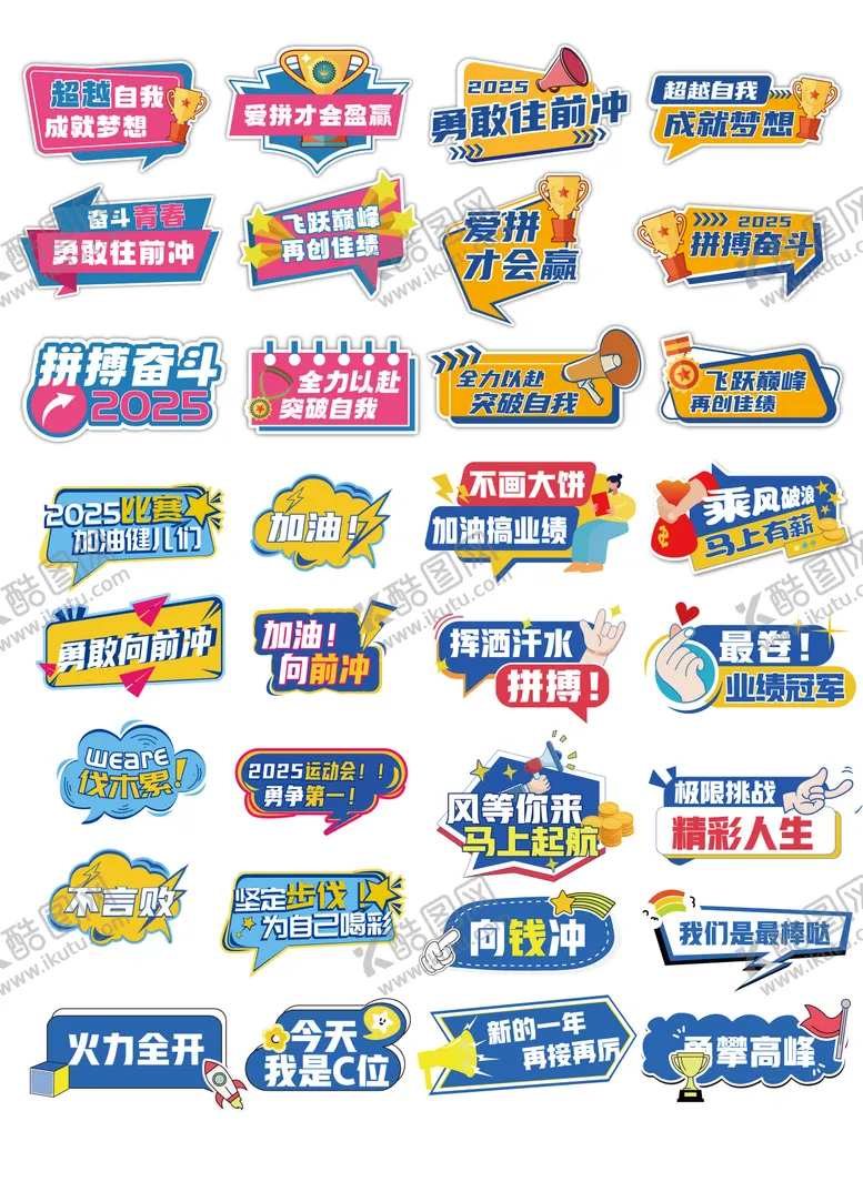 编号：86062606271610083926【酷图网】源文件下载-搞业绩手举牌