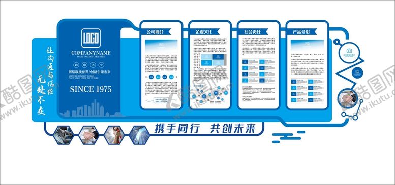 编号：87489901291533402942【酷图网】源文件下载-企业文化墙
