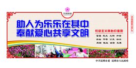 创建文明城市文明邻里围挡