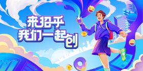 青年创业海报