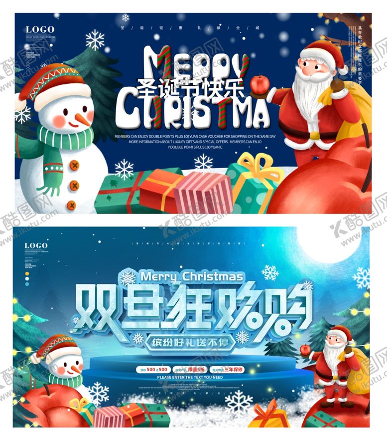 编号：82177506232200044119【酷图网】源文件下载-圣诞节
