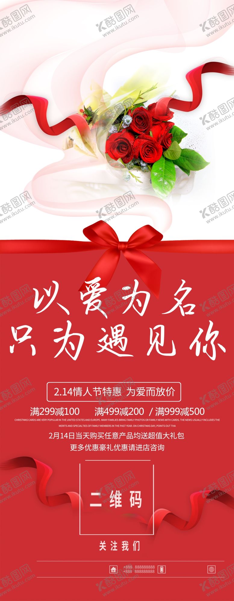 编号：23652303311036361571【酷图网】源文件下载-以爱为名