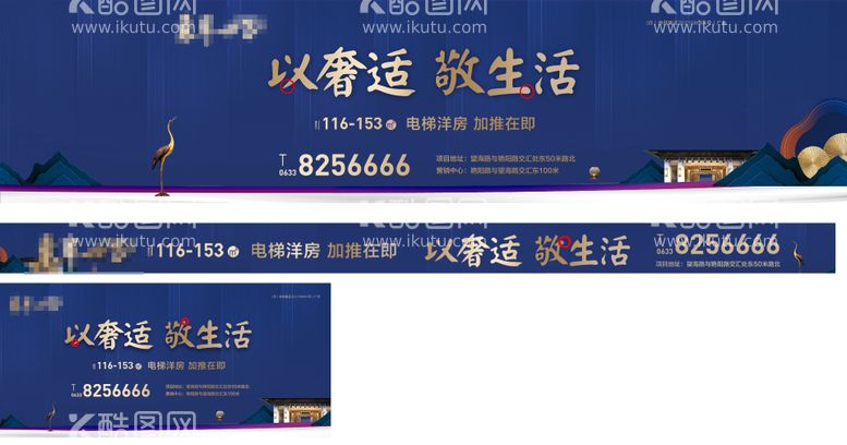 编号：59907611290123285782【酷图网】源文件下载-地产蓝色banner通栏洋房加推