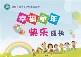 入学画册