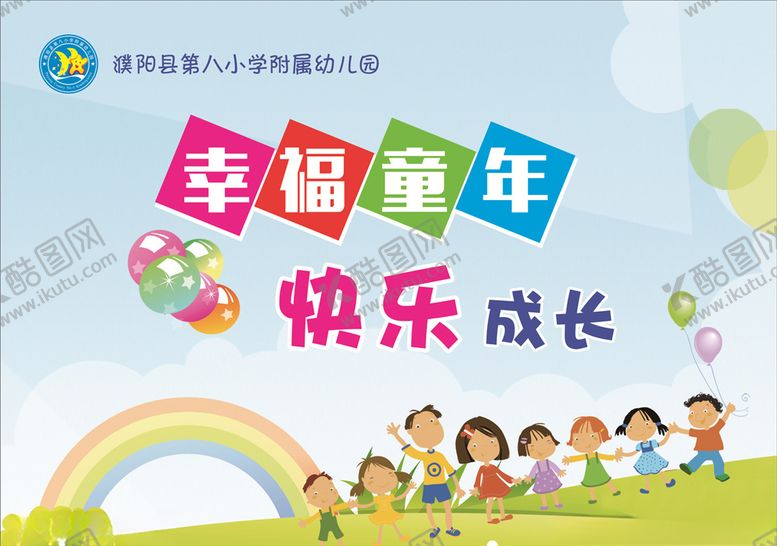 编号：71339910192359184128【酷图网】源文件下载-入学画册