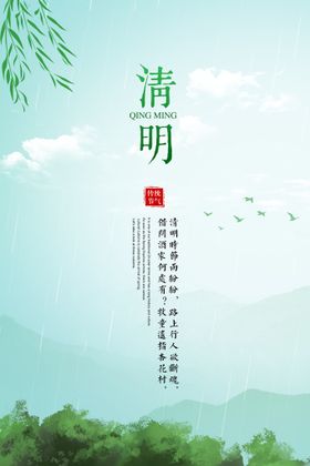  清明节图片 